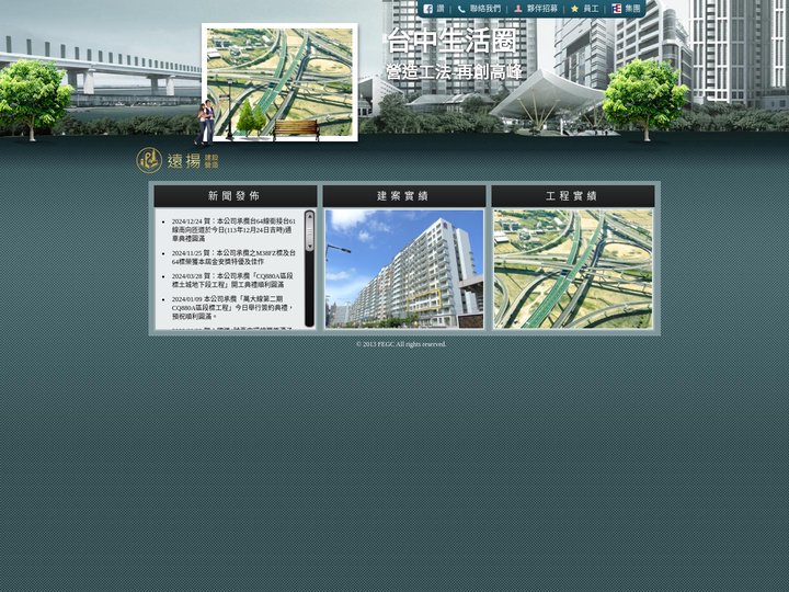 遠揚