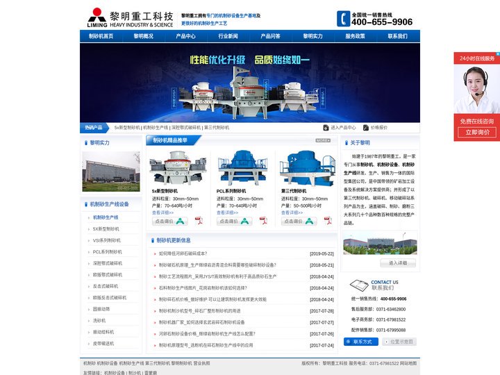 机制砂|机制砂设备|机制砂生产线|第三代制砂机|黎明制砂机--黎明重工机制砂专题