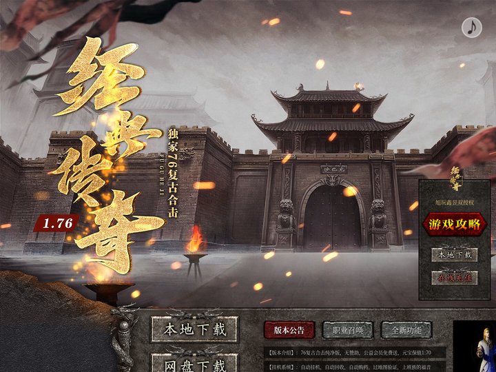名门经典