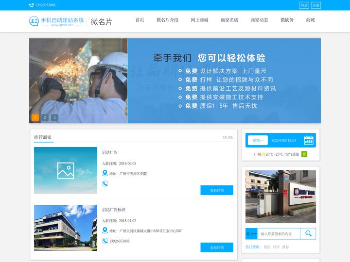 启达广告标识,广告制作公司,发光字制作,广告字制作,招牌字制作,标识牌制作,标牌制作厂家