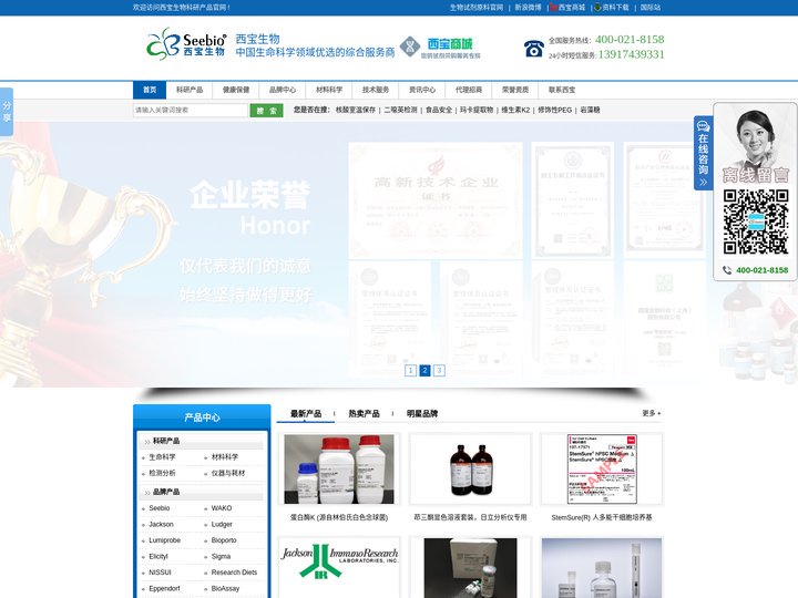 深耕诊断试剂原料研发创新，全方位助力科学研究事业 - 西宝生物科技（上海）股份有限公司