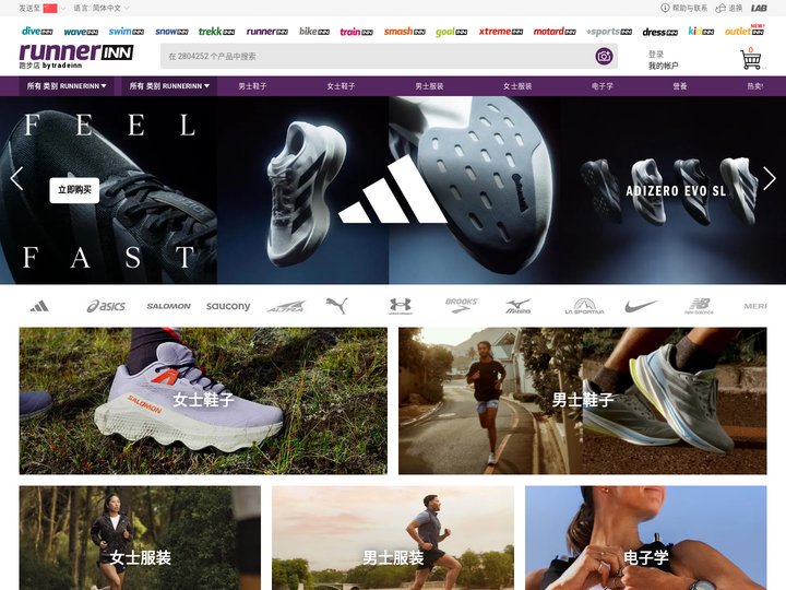 Runnerinn | 网上跑步鞋和服装店