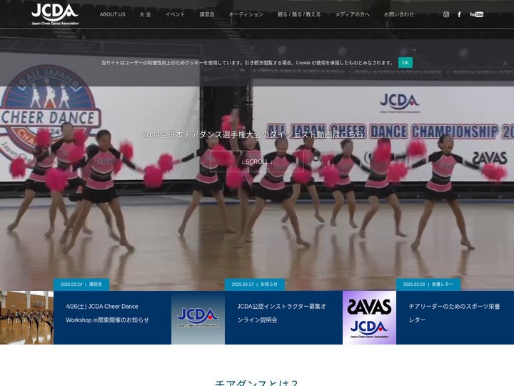 一般社団法人 日本チアダンス協会｜JCDA