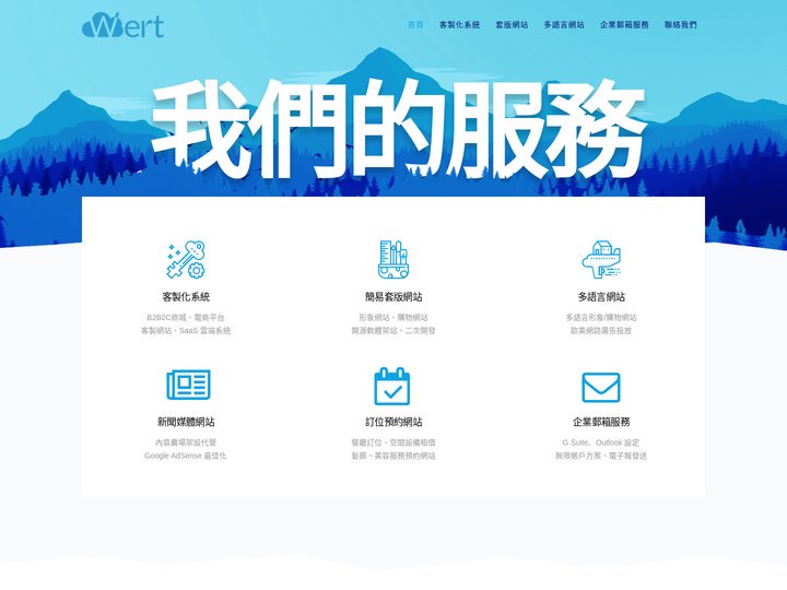 亨源數位 | 雲端系統、電商平台、網站設計 - 首頁