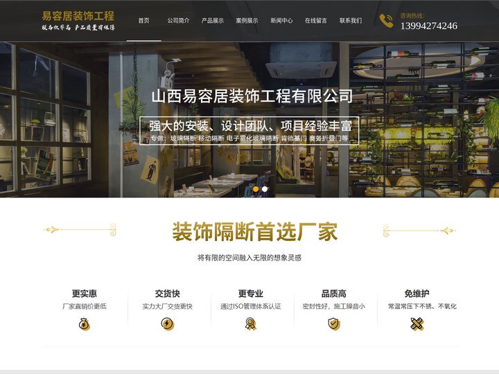 太原玻璃隔断_移动隔断供应_山西生态门_肯德基门-山西易容居装饰工程有限公司