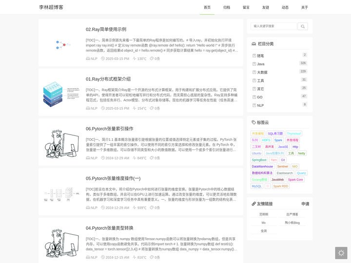 李林超博客 ~ 个人博客