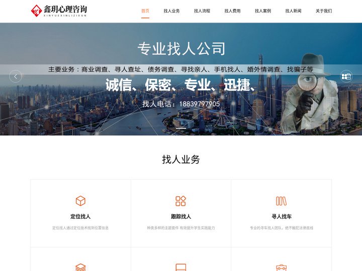 郑州找人公司首页-正规寻人找人公司,专业定位找人机构「见人收费」