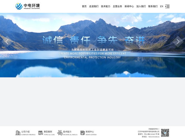 江苏中电创新环境科技有限公司--洁净系统工程,工业废气处理,纯水处理,废水处理,水气处理,洁净室自控系统