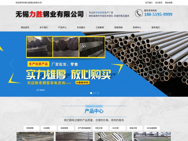 考登钢管_无锡市ND钢管_考登方管_厂家直销-无锡力胜钢业有限公司