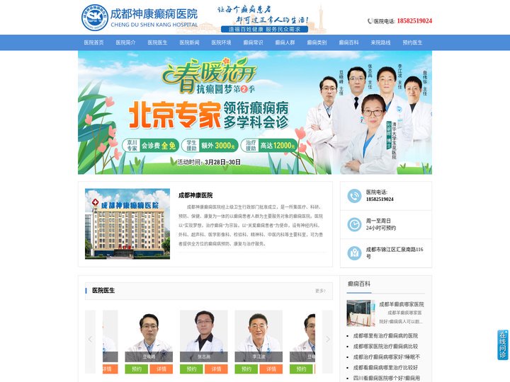 成都癫痫病医院正规吗_成都癫痫病医院可靠吗_成都神康癫痫医院