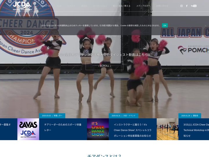 一般社団法人 日本チアダンス協会｜JCDA