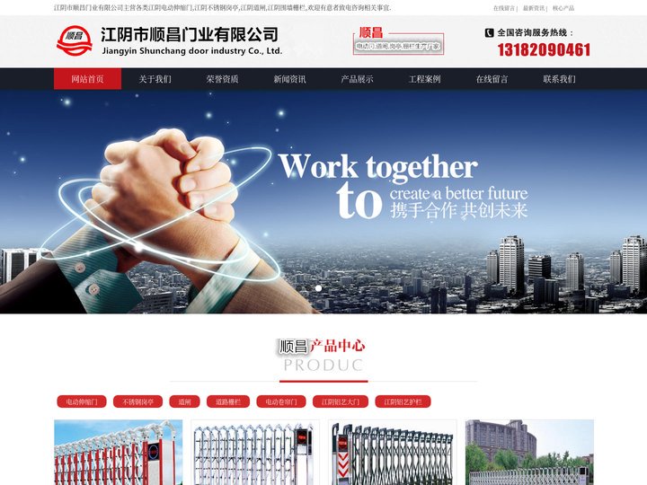 江阴电动伸缩门,江阴不锈钢岗亭,江阴道闸,江阴围墙栅栏,江阴铝艺护栏-江阴市顺昌门业有限公司