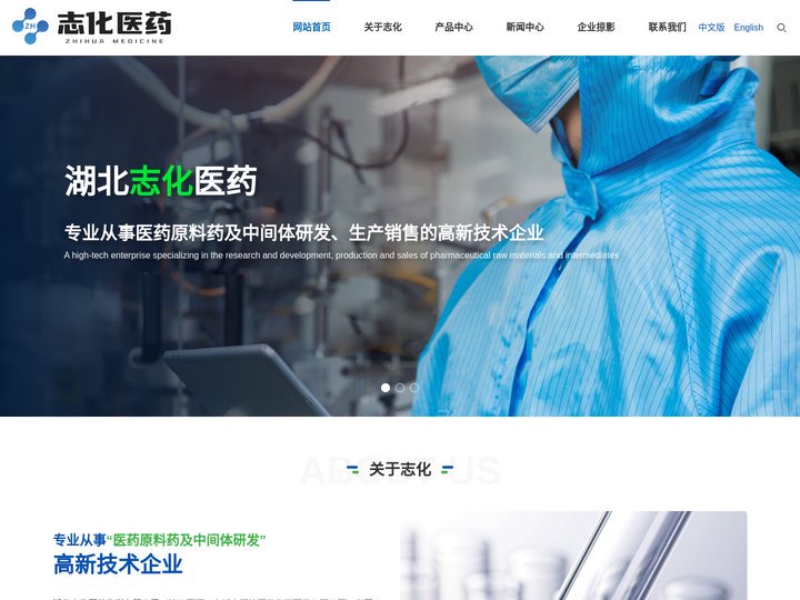 湖北志化医药化学有限公司--湖北志化医药化学|志化医药化学|湖北志化医药化学有限公司