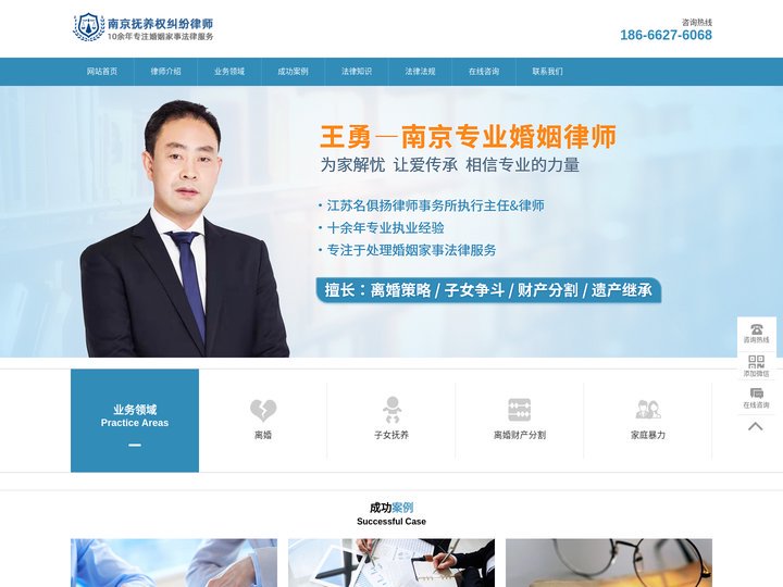 南京离婚抚养权律师-南京子女抚养权争夺/变更 - 南京抚养权纠纷律师