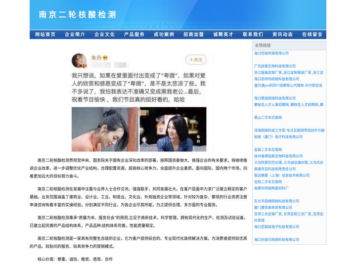 南京二轮核酸检测