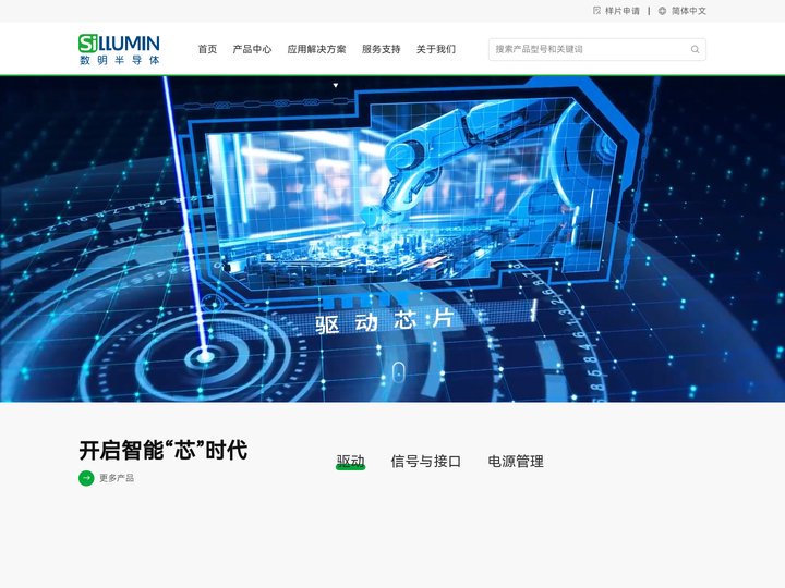 芯片研发生产_上海数明半导体有限公司_模拟芯片供应商