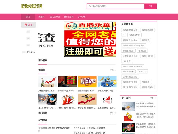 源顺网_国内股票配资平台_配资炒股网股票