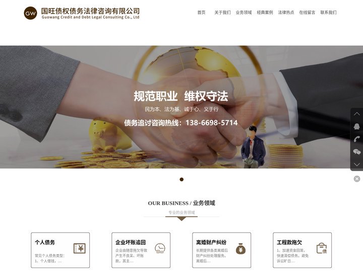 黄山讨债公司/黄山讨账/黄山清债/黄山追债/黄山要债_黄山要账公司_怎么收费@黄山国旺债权债务法律咨询有限公司