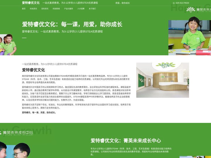 爱特睿优文化