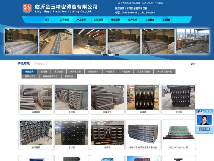 省煤器_锅炉省煤器_省煤器厂家-临沂金玉精密铸造有限公司