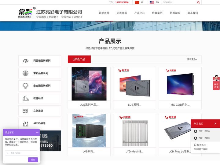 高清LED显示屏-透明显示屏-室内|小间距电子LED-江苏常州户外显示屏生产厂家