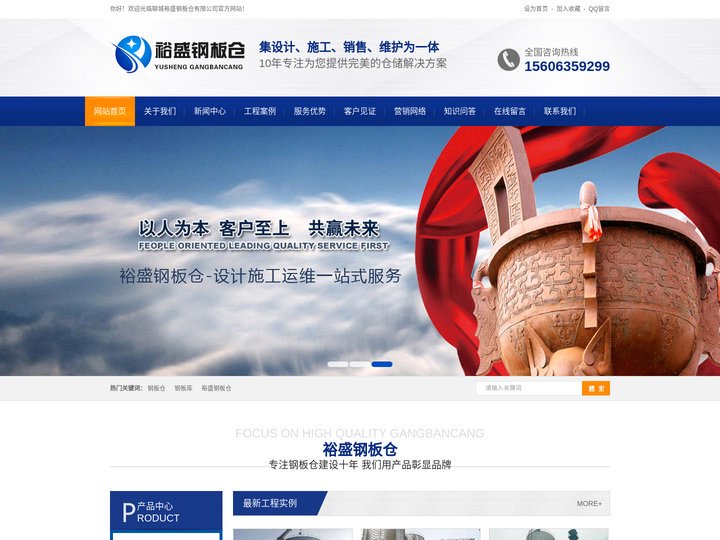 山东钢板仓-新疆钢板仓-黑龙江钢板库-辽宁钢板仓-聊城裕盛钢板仓有限公司