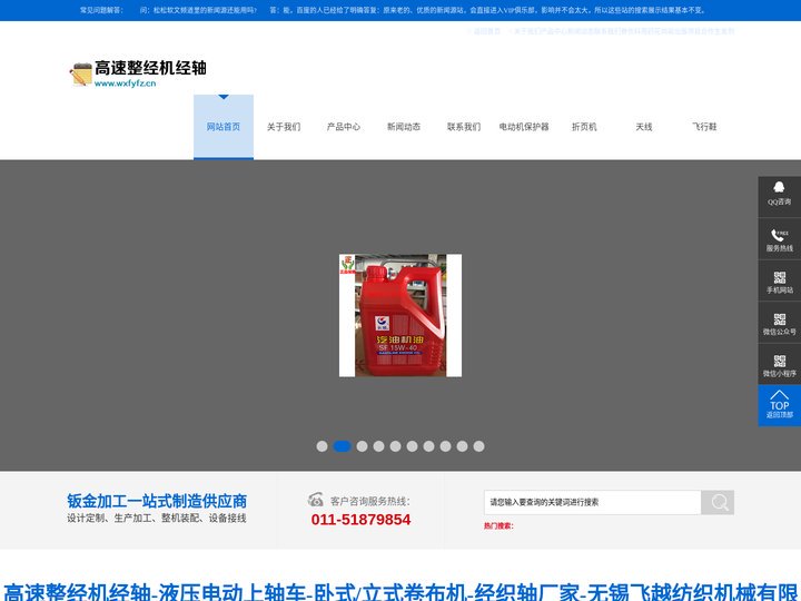 高速整经机经轴-液压电动上轴车-卧式/立式卷布机-经织轴厂家-无锡飞越纺织机械有限公司