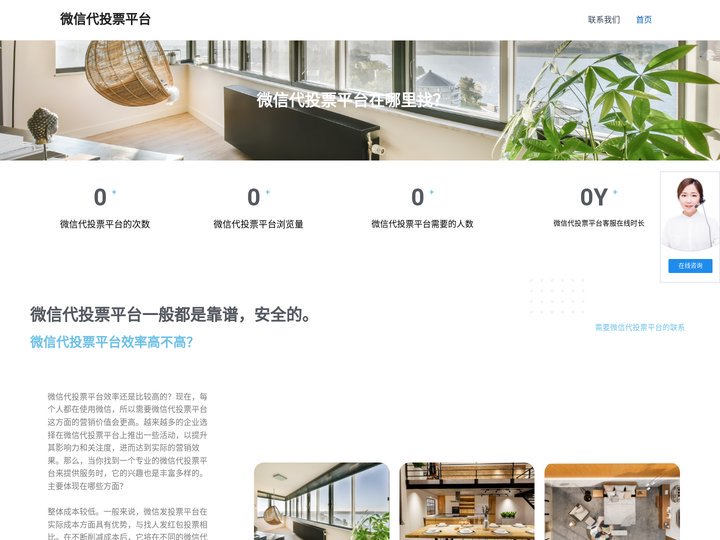 安全高效的微信投票服务，快速增加票数