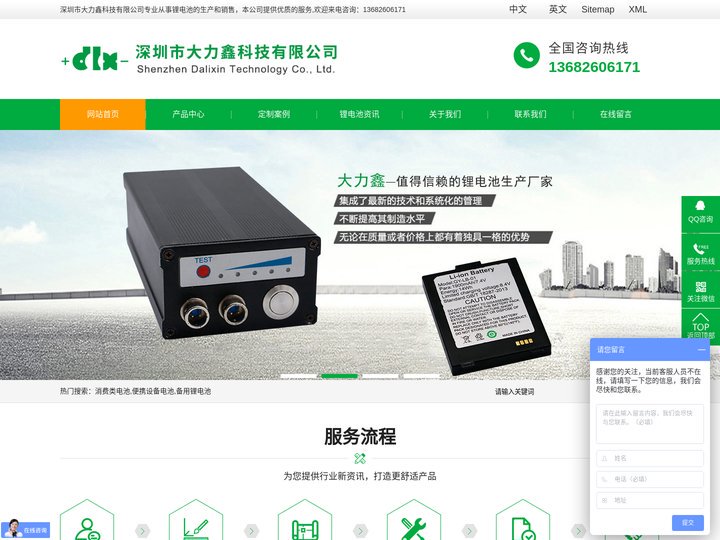 医疗储能锂电池-18650太阳能锂电池定制-聚合物磷酸铁锂电池厂家-深圳大力鑫