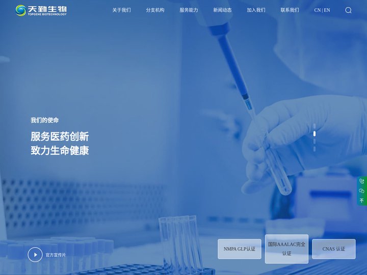 湖北天勤生物科技集团股份有限公司