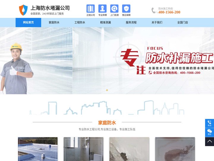 上海卫生间渗水漏水维修-上海卫生间不砸砖防水补漏-上海卫生间免砸砖注浆堵漏修补漏水 -云盾防水