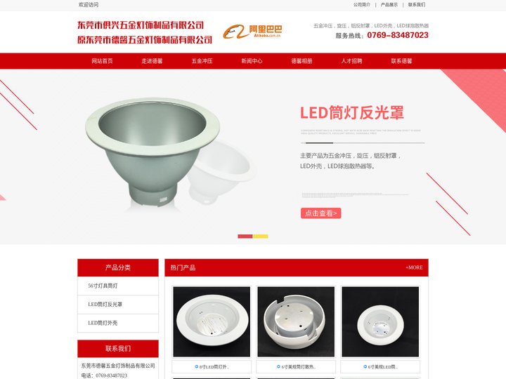 【自动数控旋压加工厂】生产东莞,深圳,惠州旋压加工_东莞大朗德馨五金灯饰厂|