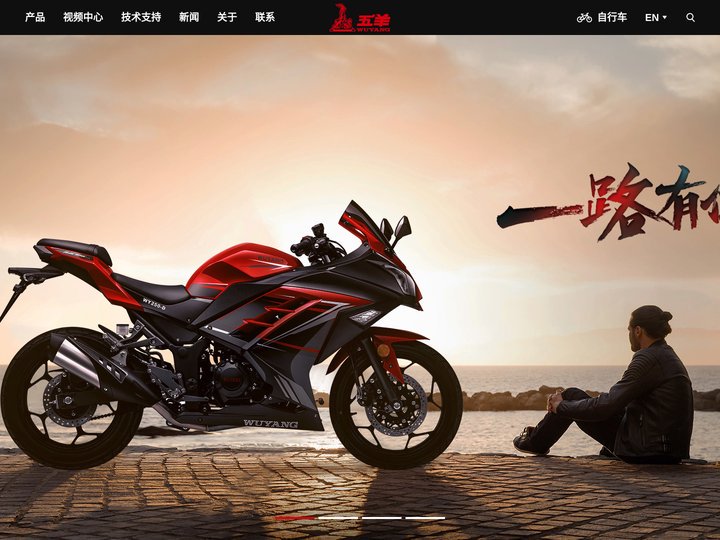 广州五羊摩托有限公司