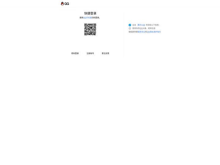 QQ帐号安全登录