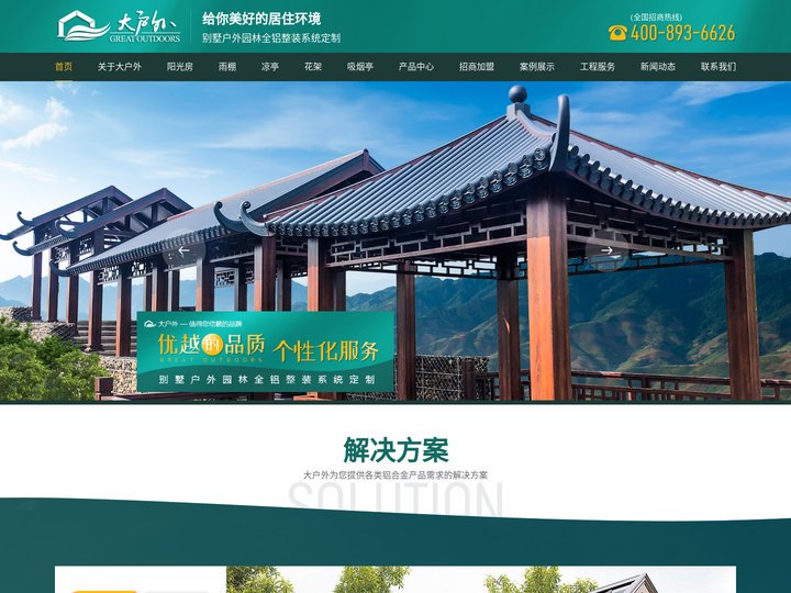 广东蔚蓝新型建材有限公司