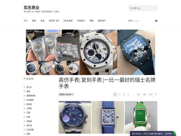 高仿手表| 复刻手表 | 一比一手表 | 复刻名表 | 复刻名牌手表