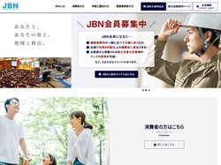 一般社団法人JBN・全国工務店協会