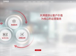 南京天溯自动化控制系统有限公司