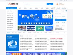 聊城人才网、聊城公共招聘网、聊城市人才求职招聘网站，聊城人才招聘信息，为您提供最新聊城招聘、招考信息