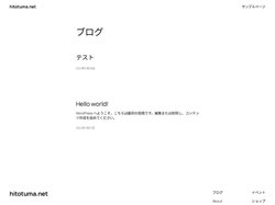 hitotuma.net