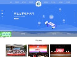 郑州信息科技职业学院