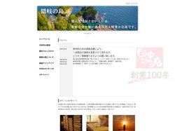 田中こうじ店　隠岐の島で１００年続く老舗の糀専門店｜糀　麹　味噌　金山寺　塩糀　米こうじ　麦こうじ