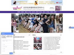 北京羽禾模特培训学校