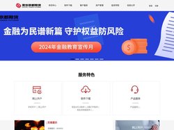 首创京都期货有限公司|力求通过科学的管理机制、优秀的企业文化、高效的团队协作