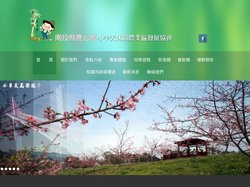 小半天休閒農業區發展協會