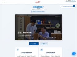 利路通官网|防水连接器|电缆连接器|快速插拔连接器|航空插头|工业自动化|自动驾驶|LLT利路通