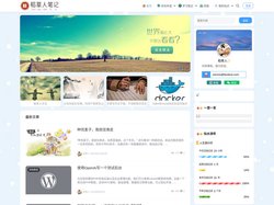稻草人笔记-用文字记录生活