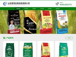 山东誉茂生物,誉茂生物科技,氨基酸微生物菌肥-山东誉茂生物科技有限公司