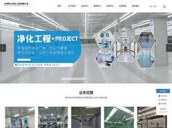 云南净化工程_昆明净化工程_云南洁净室施工_云南恒云净化工程有限公司