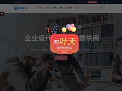 代理ip_动静态ip代理_换IP软件_在线HTTP代理ip-四叶天